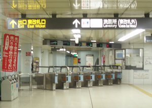 東改札を出ます。