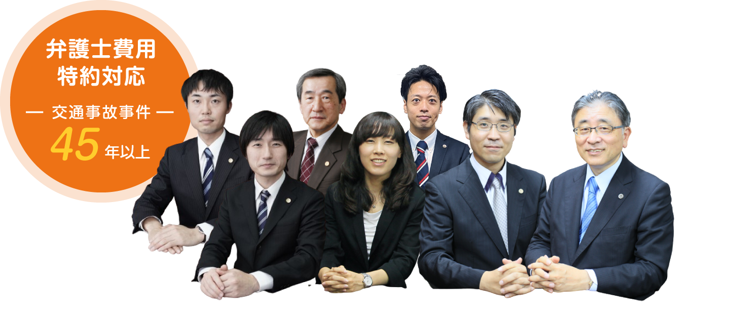 弁護士特約対応